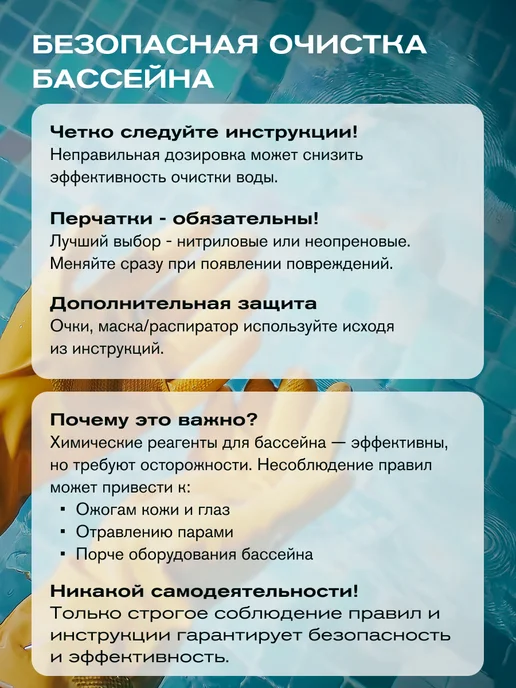 Meyvel Коагулянт для бассейна от мутности воды 10л, 5 л, фото 8