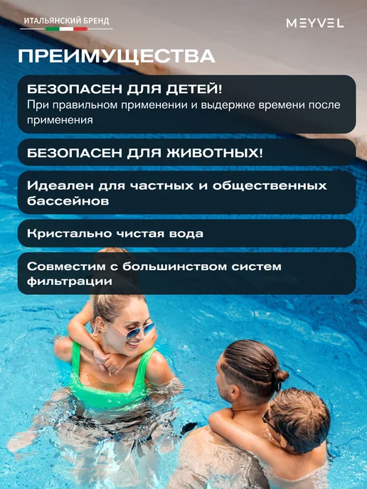 Meyvel Флокулянт для очистки воды в бассейне 1л, 1 л, фото 4