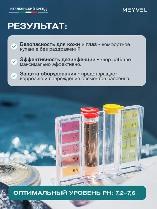 Meyvel Средство для понижения pH- воды 10л, 5 л, фото 2