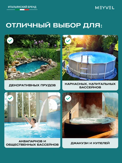 Meyvel Средство для понижения pH- воды 10л, 5 л, фото 3