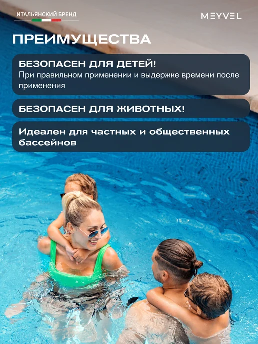 Meyvel Средство для понижения pH- воды 10л, 5 л, фото 4