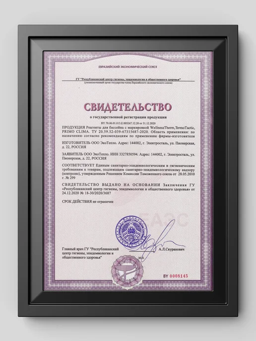 Meyvel Щёлочный концентрат для бассейнов 1л, 1 л, фото 4
