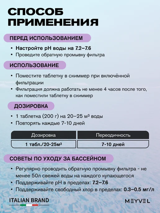 Meyvel Средство очищающее для воды 1 кг по 20 гр, 1 кг, 200 г, фото 3