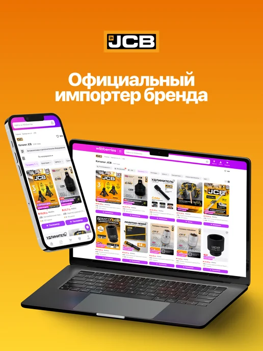 JCB Ключ накидной прямой удлиненный 17x19 мм, 17x19 мм, фото 6