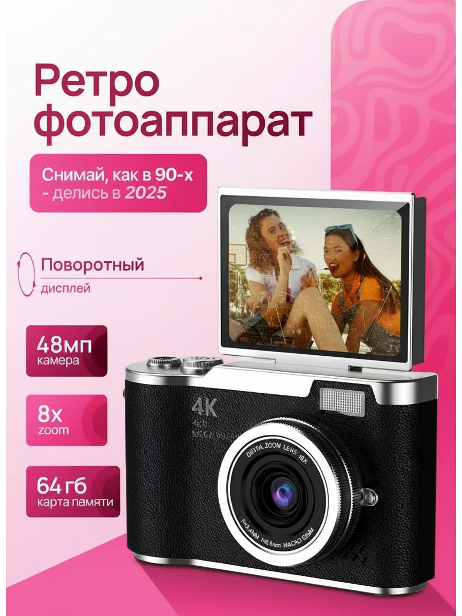 Фотоаппарат цифровой мыльница для селфи