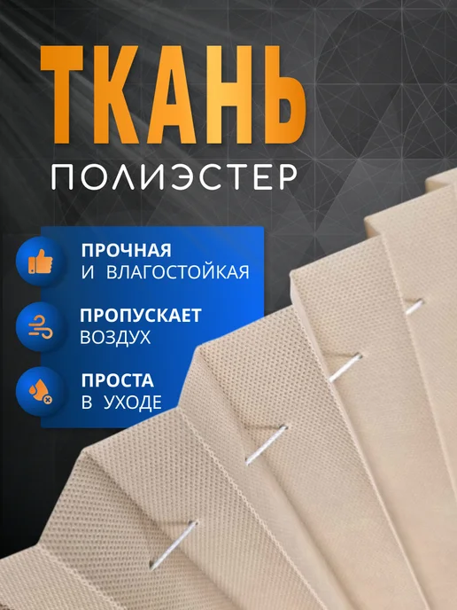 WiCor Жалюзи на окна самоклеящиеся тканевые 2 штуки, бежевый, фото 4