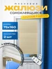 Жалюзи на окна самоклеящиеся тканевые 2 штуки WiCor 455305290 купить за 307 ₽ в интернет‑магазине Wildberries
