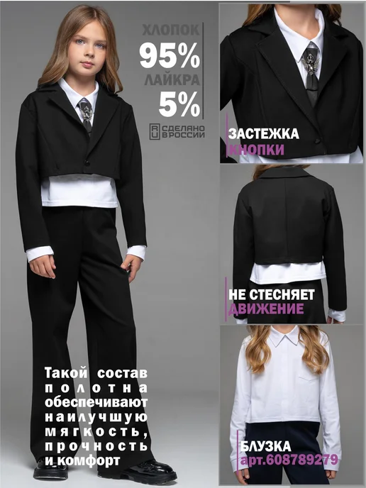 Looklie Жакет школьный трикотажный, черный, фото 5