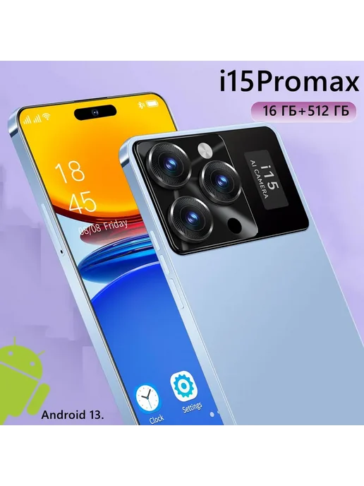 Смартфон Pro Max 90 16/512 ГБ, синий
