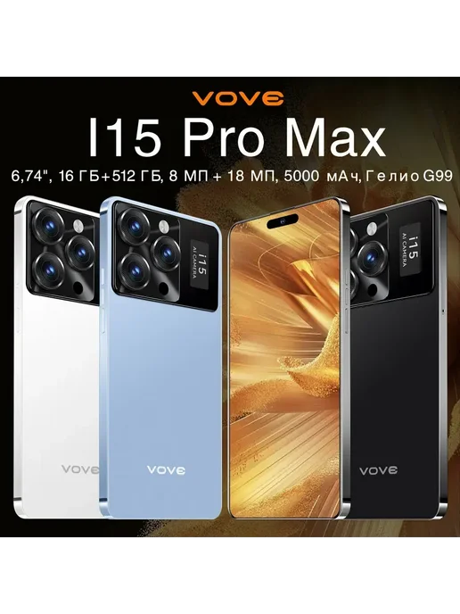 Смартфон Pro Max 90 16/512 ГБ, синий, фото 2