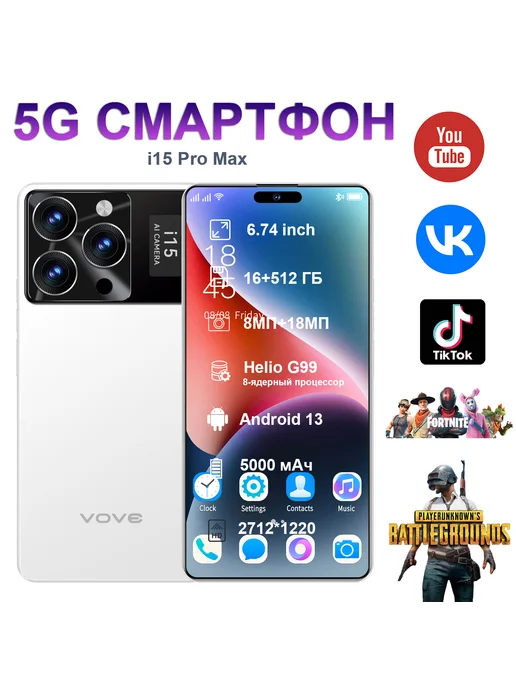 Смартфон Pro Max 8 16/512 ГБ, белый