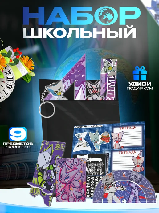 1-я Наклейка Набор канцелярии Femtanyl, серый