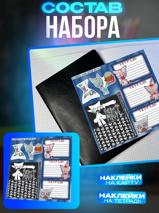 1-я Наклейка Набор канцелярии Femtanyl, серый, фото 5