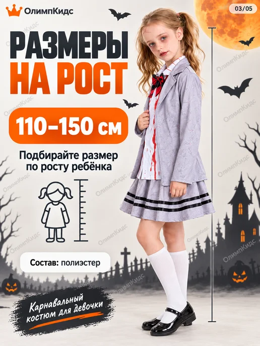 ОлимпКидс Костюм зомби детский карнавальный, серый, фото 3