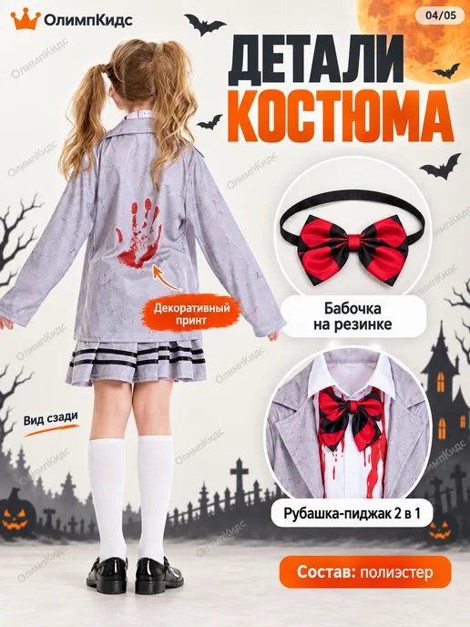 ОлимпКидс Костюм зомби детский карнавальный, серый, фото 4