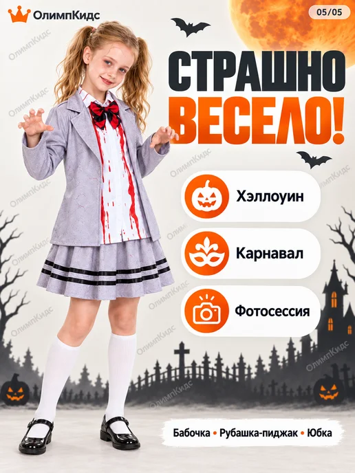 ОлимпКидс Костюм зомби детский карнавальный, серый, фото 5
