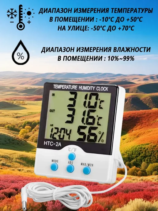 vivacity Термометр уличный комнатный гигрометр, вариант, фото 4