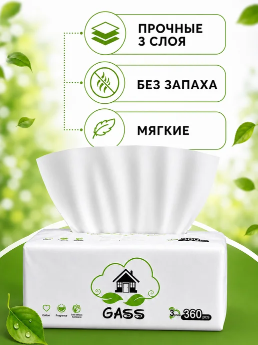 GASS_HOME Салфетки бумажные сухие 3600 слой -10 уп по 120 шт, 120 шт, фото 3
