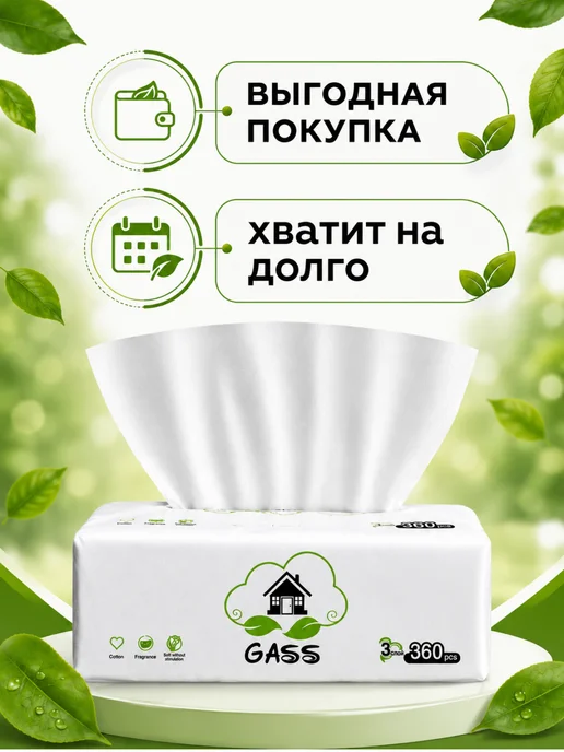 GASS_HOME Салфетки бумажные сухие 3600 слой -10 уп по 120 шт, 120 шт, фото 4