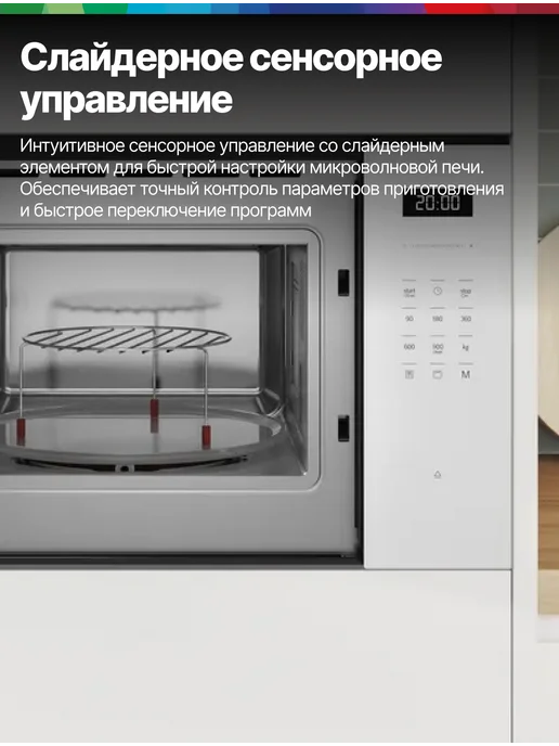 BOSCH Микроволновая печь встраиваемая Bosсh BEL554MW2, белый, фото 7