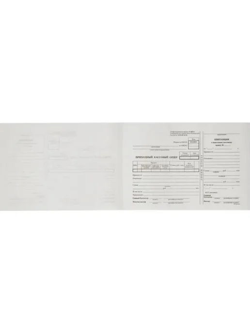 Attache Бланк Приходный кассовый ордер (кн.100л.) офсет, 2уп, вариант, фото 3