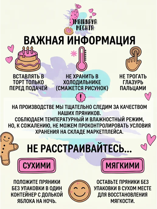Imbirnaya Mechta Пряники на торт Гарри Поттер, 5 шт, фото 7