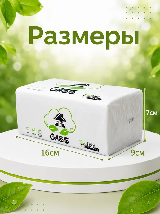 GASS_HOME Салфетки бумажные сухие 3600 слой -10 уп по 120 шт, 120 шт, фото 6