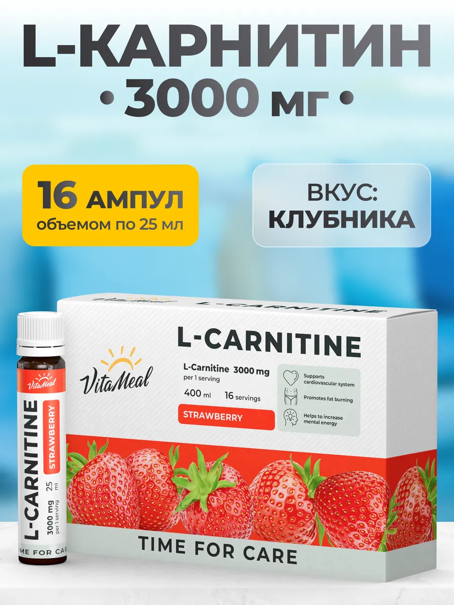 Л карнитин жидкий жиросжигатель