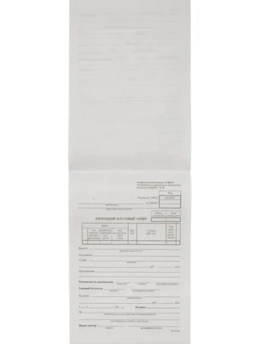 Attache Бланк Расходный кассовый ордер книж.100л. офсет, 3уп, вариант, фото 3