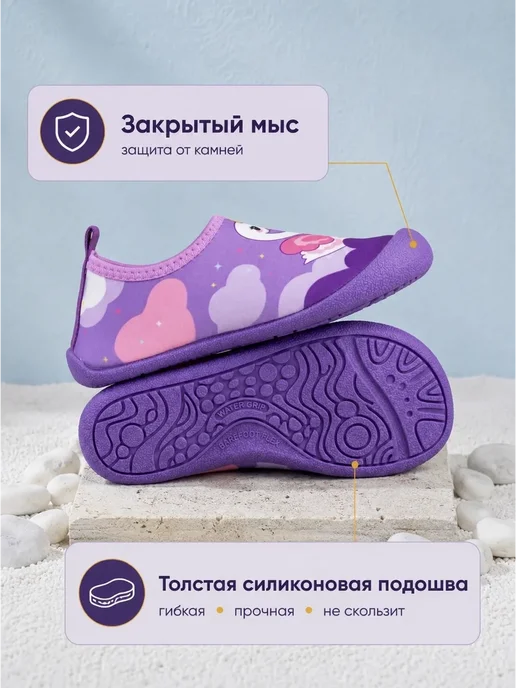 S.TIMMY. Аквасоки детские резиновые пляжная обувь для плавания, фиолетовый, фото 3