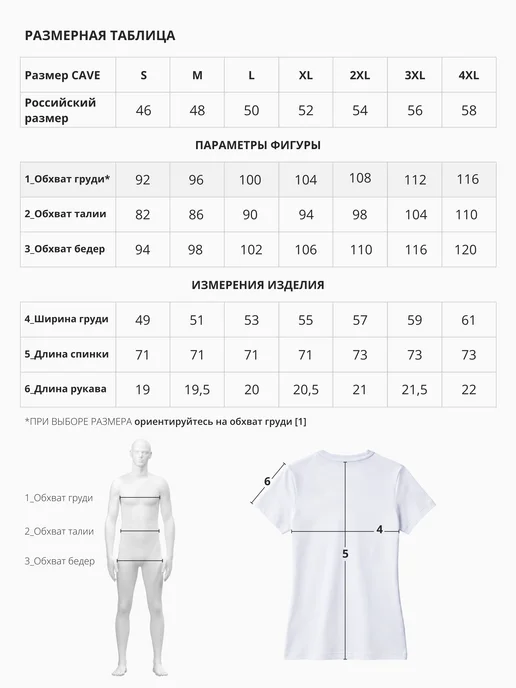 Cave Футболка с v-образным вырезом мужская базовая, белый, фото 7