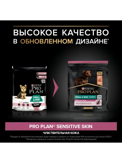 Сухой корм PRO PLAN для собак, щенки, лосось, 0,7 кг, фото 2