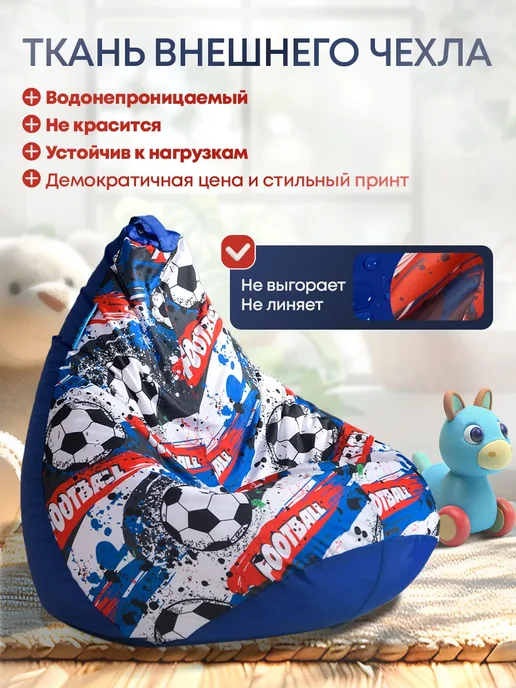 ПИНГВО Кресло-мешок 2xl детское, синий, фото 5