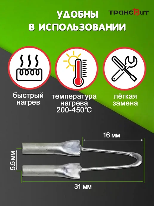 Трансвит Набор игл для выжигания по дереву, 3 штуки, 6 штук, фото 3