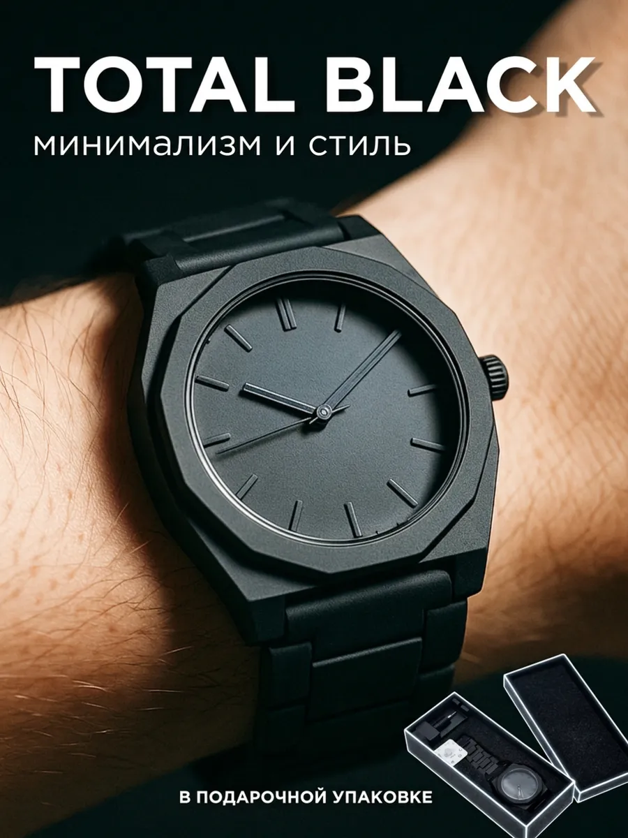 часы наручные черные