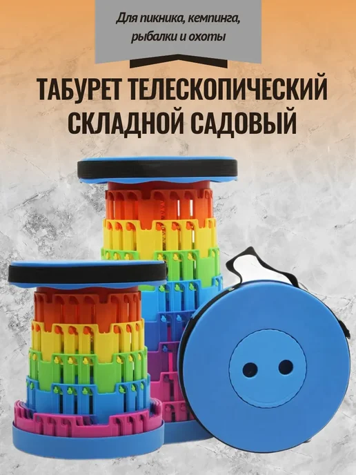 Уличный портативный складной стул рандомный цвет, вариант