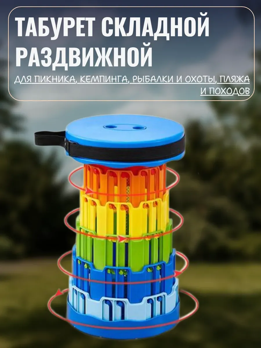 Многофункциональный кемпинговый табурет для сада и пикника