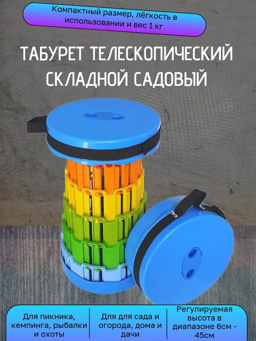 Телескопический стул для путешествий пикника и рыбалки, вариант