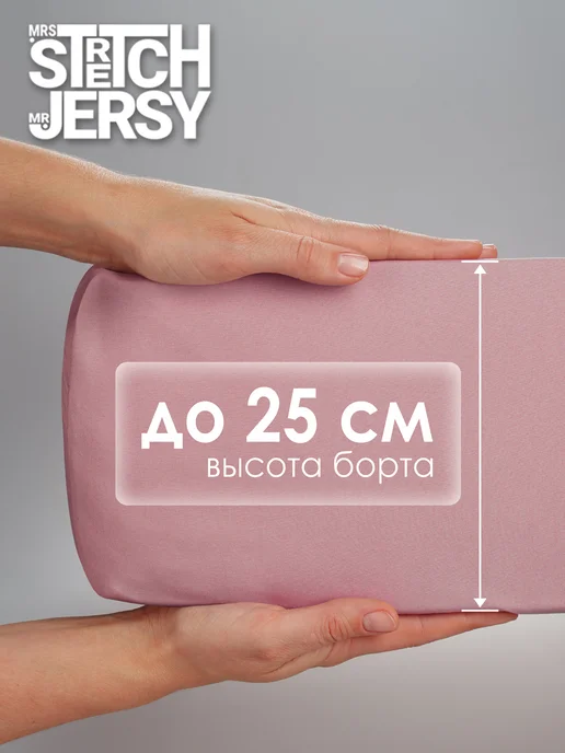 Stretch Jersy Простынь на резинке 160x200 см полисатин, 180x200 см, фото 3