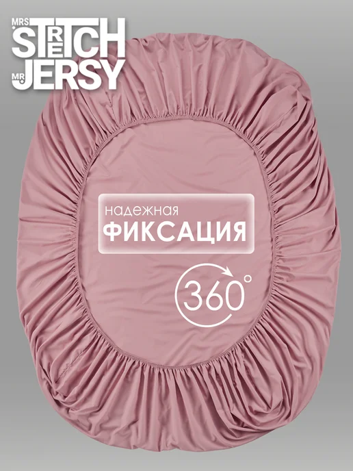 Stretch Jersy Простынь на резинке 160x200 см полисатин, 180x200 см, фото 4
