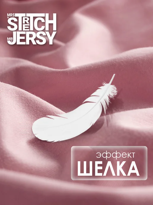 Stretch Jersy Простынь на резинке 160x200 см полисатин, 180x200 см, фото 7