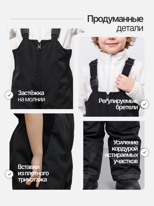 batik Полукомбинезон зимний мембрана теплый, черный, фото 3