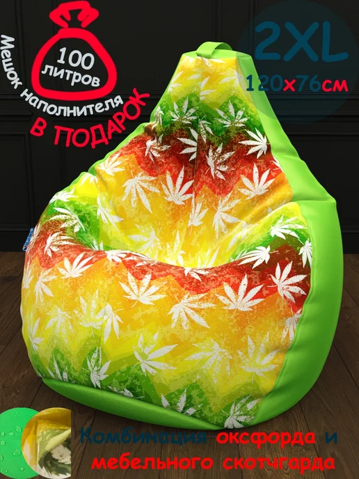 ПИНГВО Кресло-мешок 2xl детское, зеленый