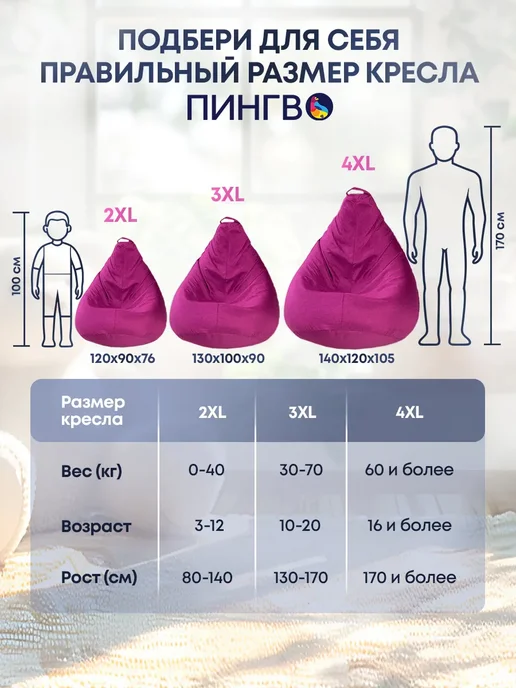 ПИНГВО Кресло-мешок 2xl детское, зеленый, фото 4