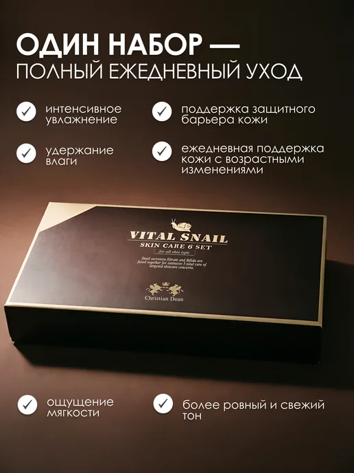 KORECOS Антивозрастной набор корейской косметики с муцином улитки, черный, фото 3