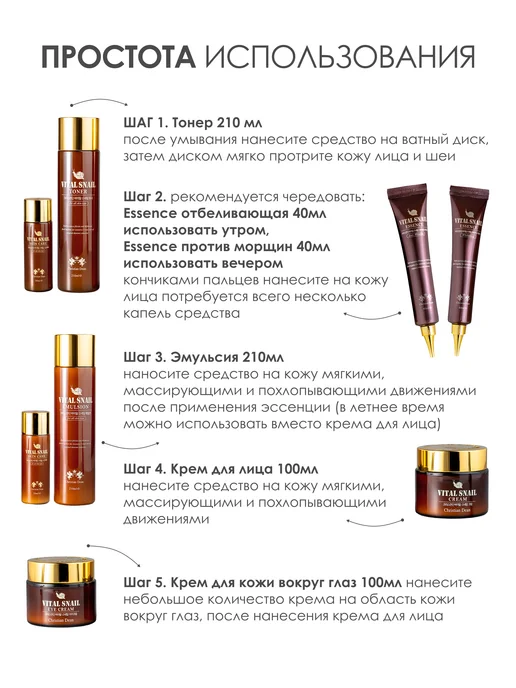 KORECOS Антивозрастной набор корейской косметики с муцином улитки, черный, фото 8