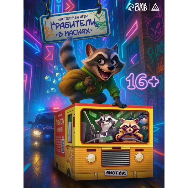 Настольная игра для компании подростков и семьи Грабители