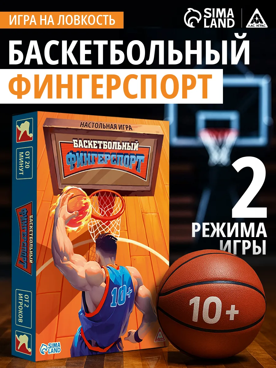 Настольная игра для детей и компании