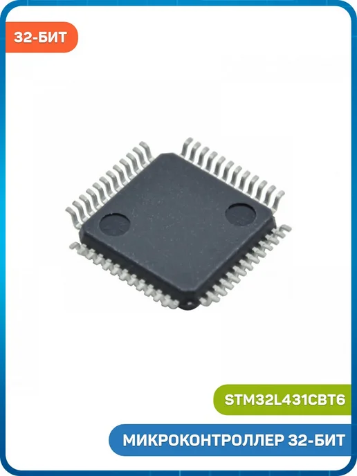MobiRound Микроконтроллер STM 32-бит ARM Cortex M4, вариант, фото 2