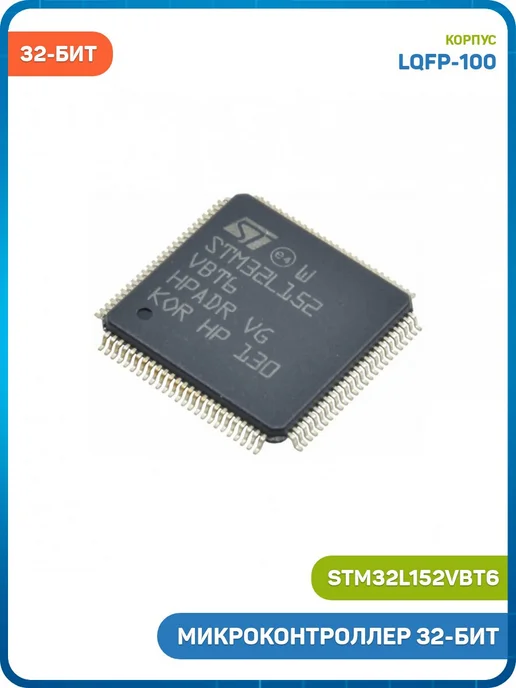 MobiRound Микроконтроллер STM 32-бит ARM Cortex M3, вариант